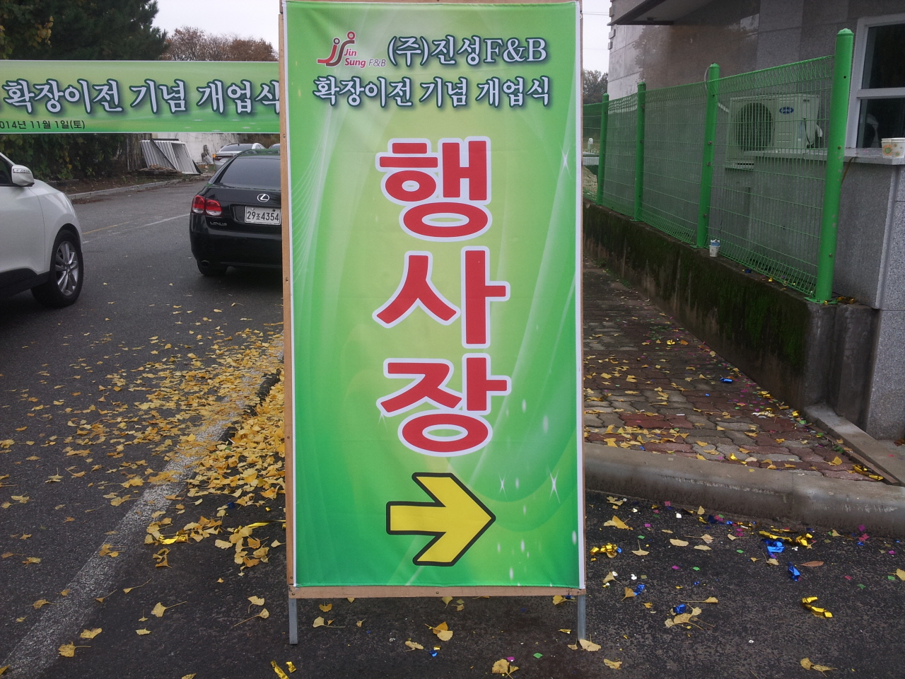 진성F&B20141101_132329.jpg