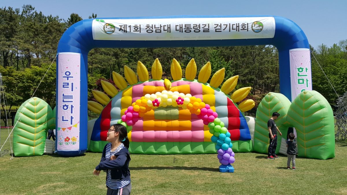 청남대어린이날행사1.jpg