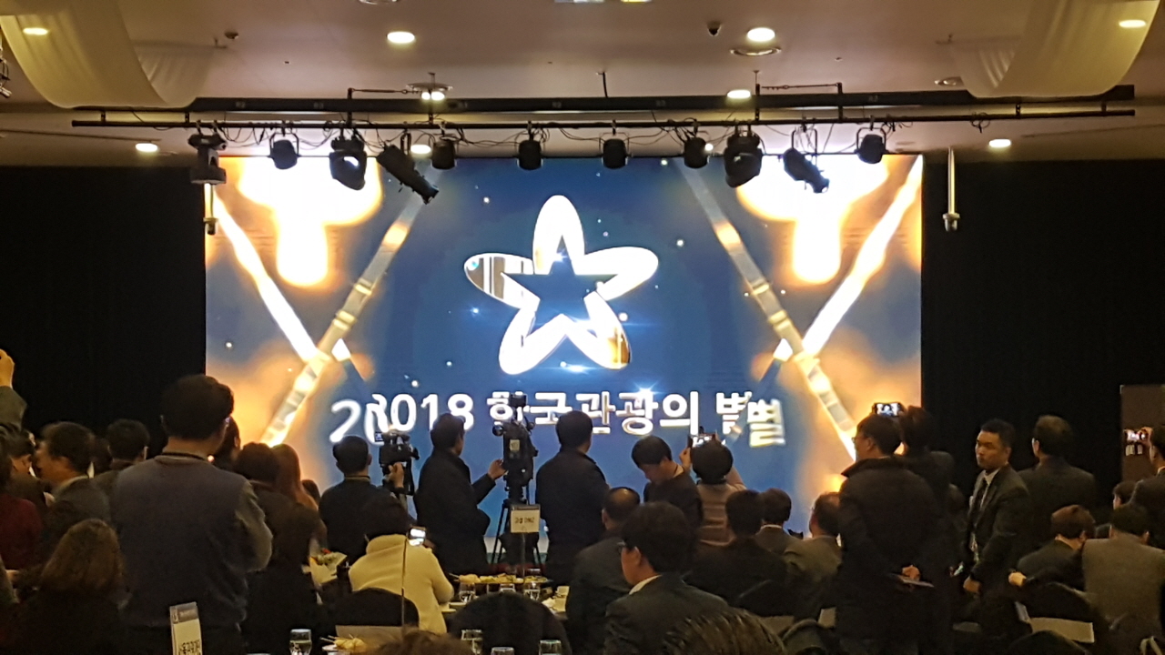 한국관광의별20181211_154554.jpg