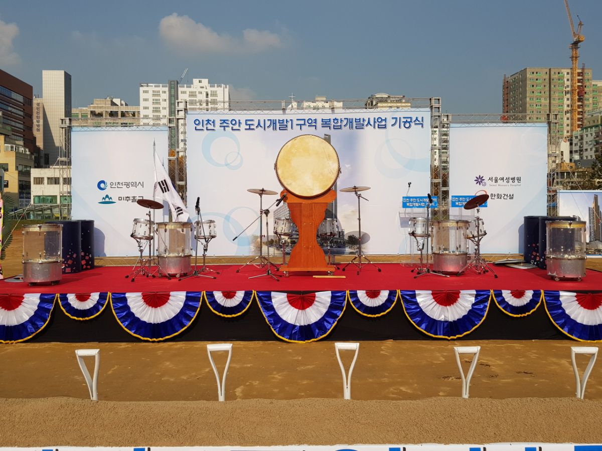 기공식1.jpg